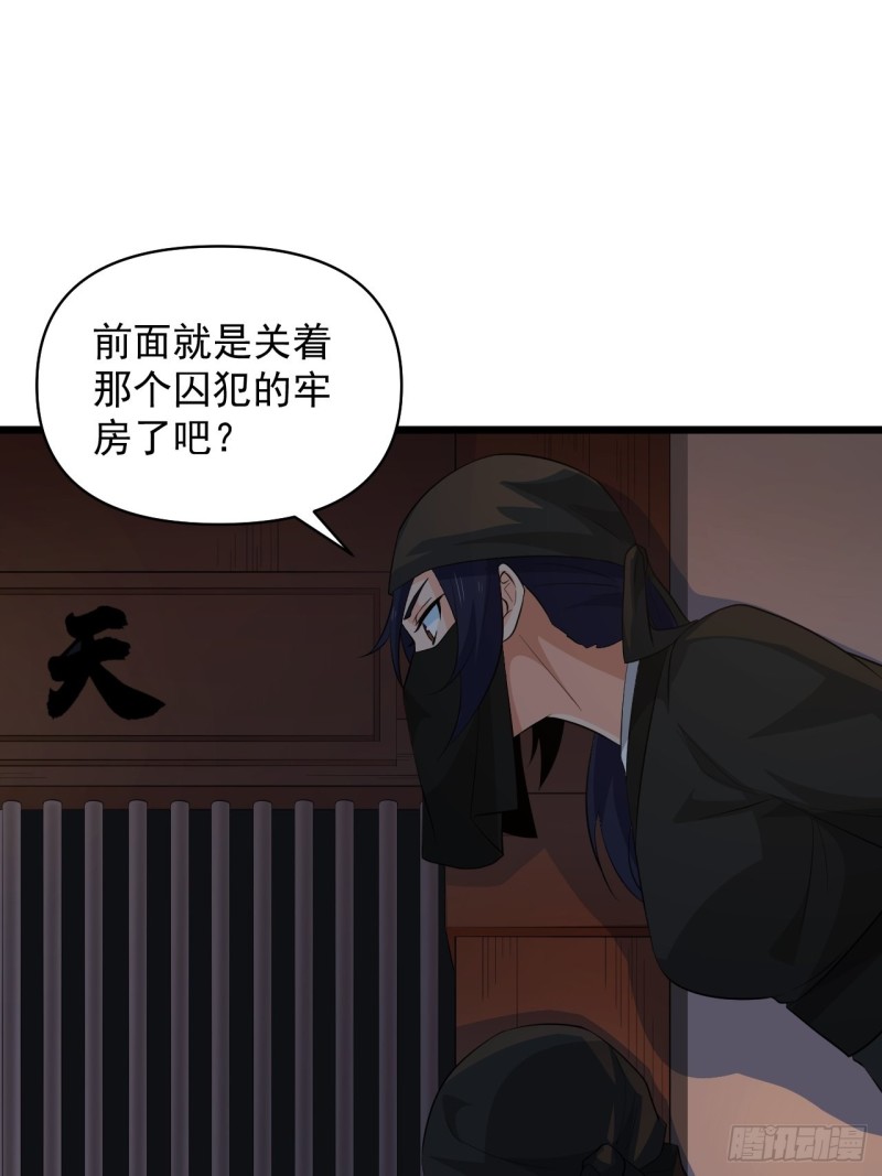 《战神修炼手册》第59话另一个身份 第26页
