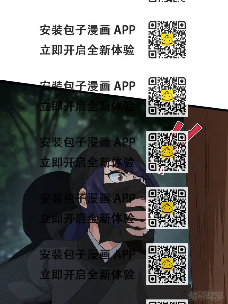 《战神修炼手册》第59话另一个身份 第2页