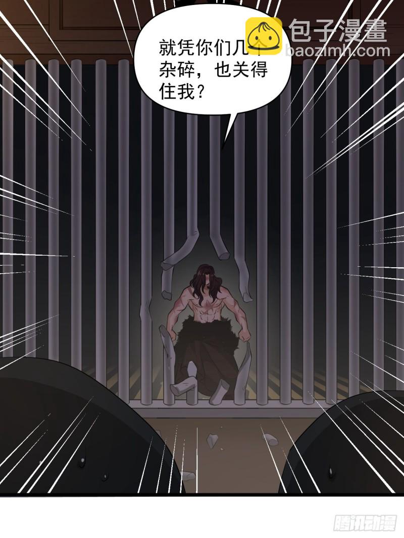 《战神修炼手册》第59话另一个身份 第32页