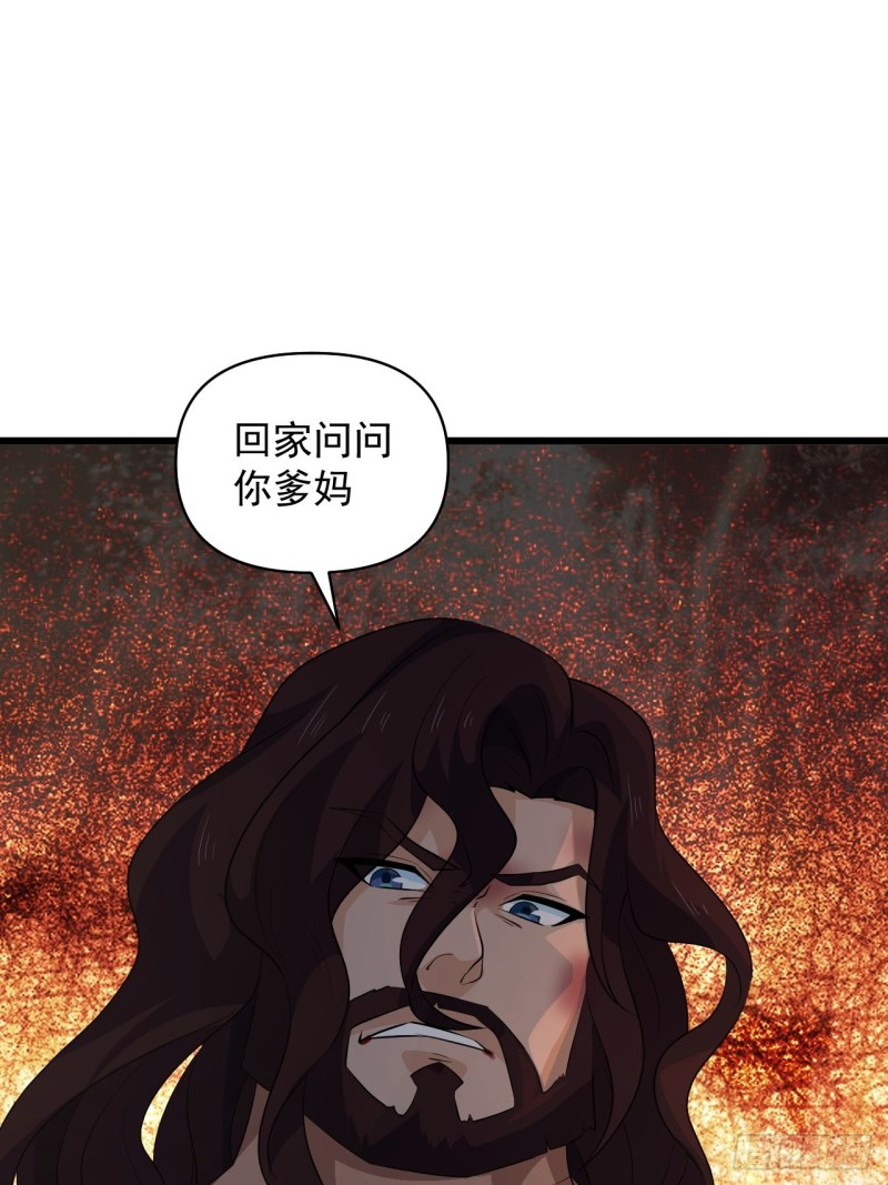 《战神修炼手册》第59话另一个身份 第33页