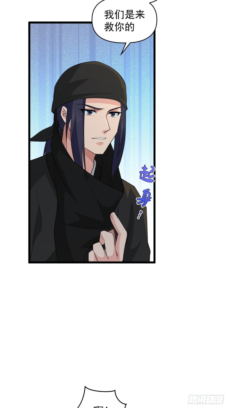 《战神修炼手册》第59话另一个身份 第36页