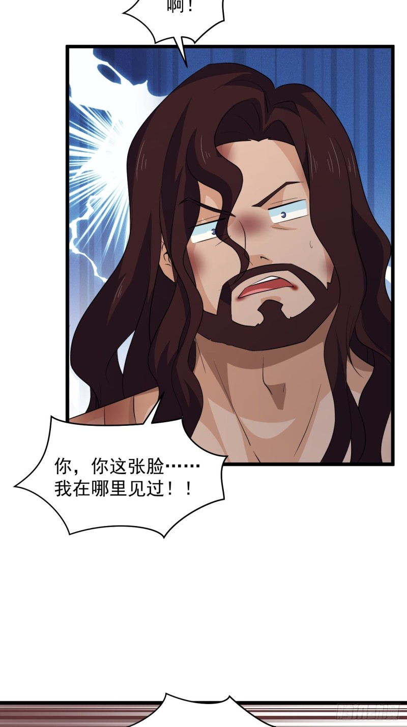 《战神修炼手册》第59话另一个身份 第37页