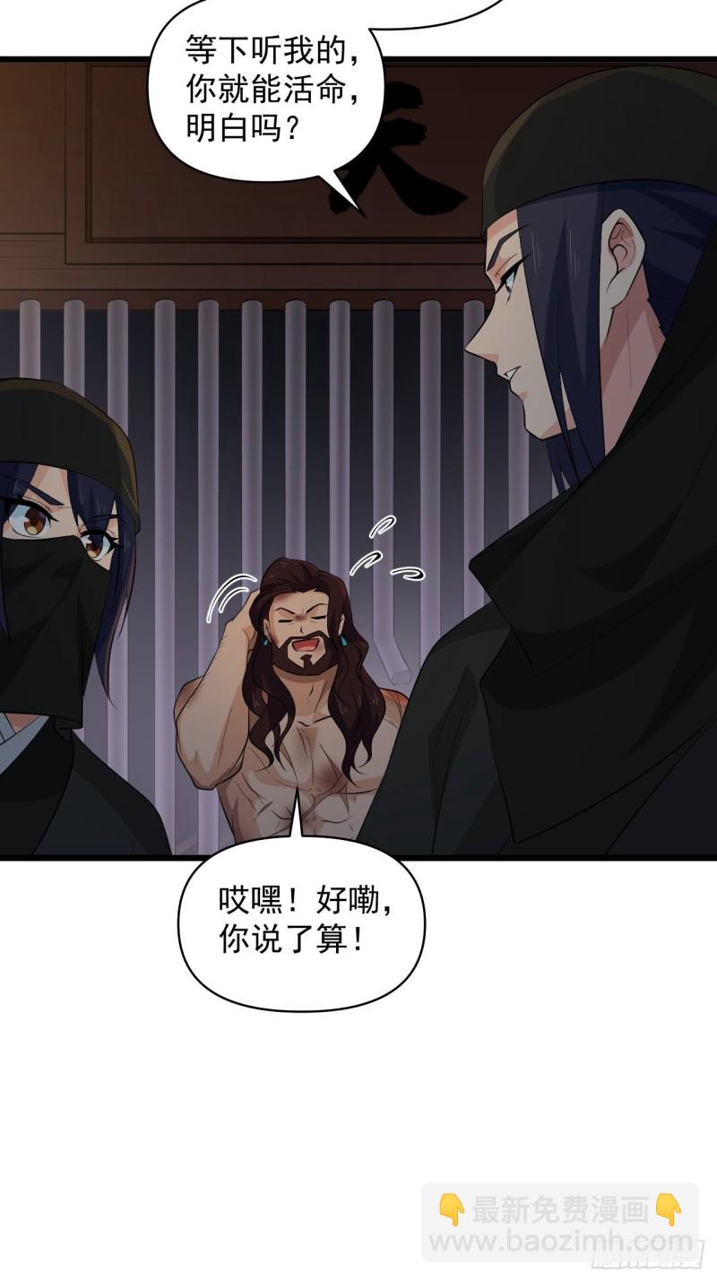 《战神修炼手册》第59话另一个身份 第39页