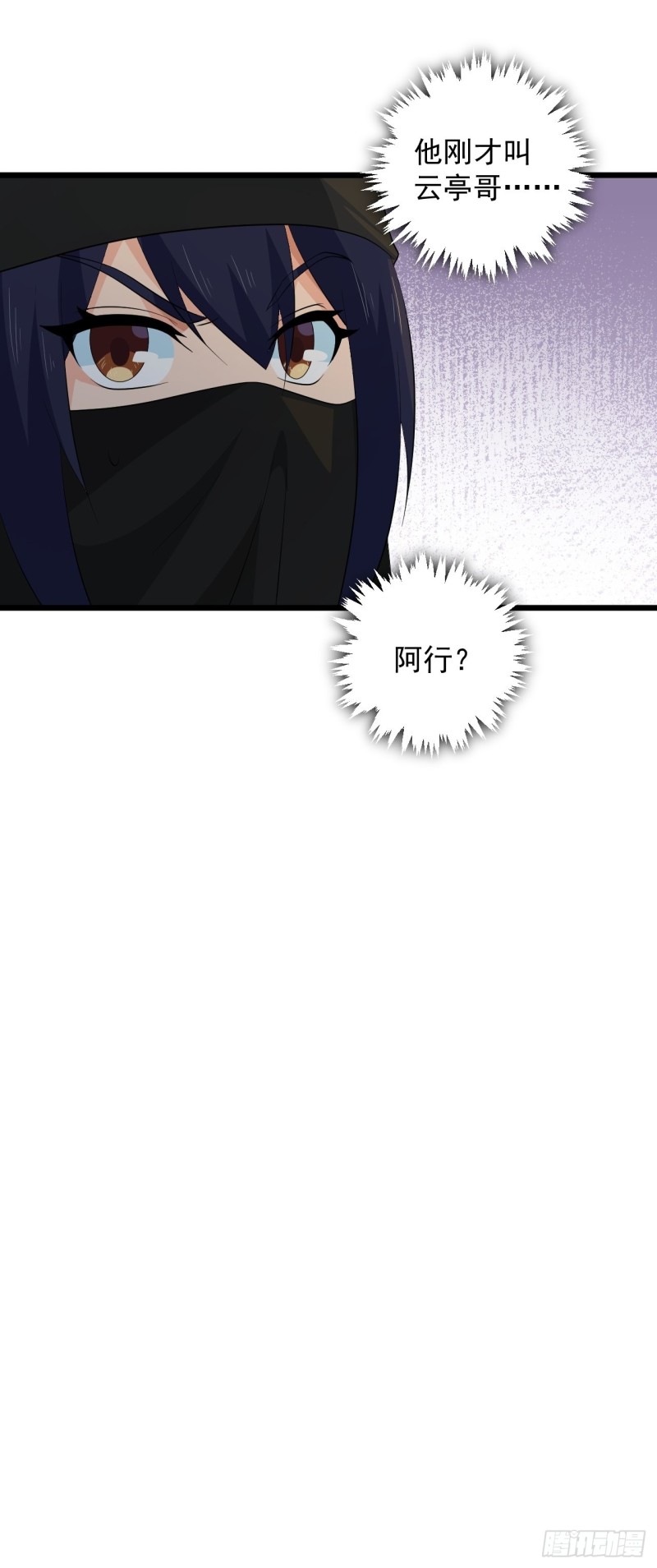 《战神修炼手册》第59话另一个身份 第40页