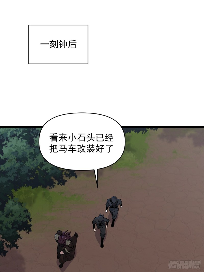 《战神修炼手册》第59话另一个身份 第41页
