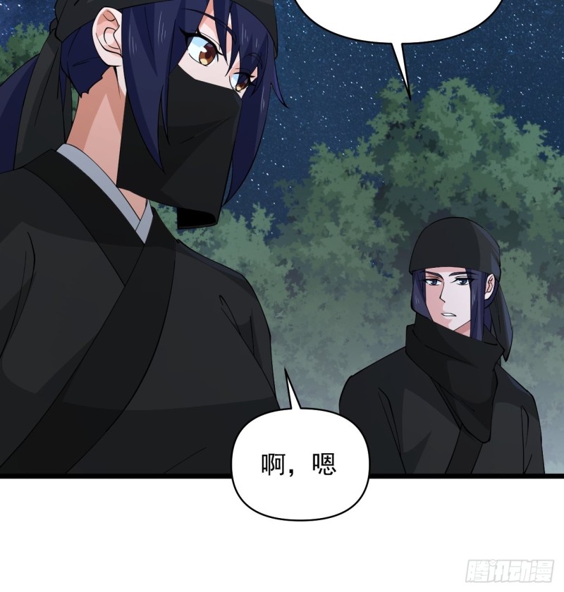 《战神修炼手册》第59话另一个身份 第49页