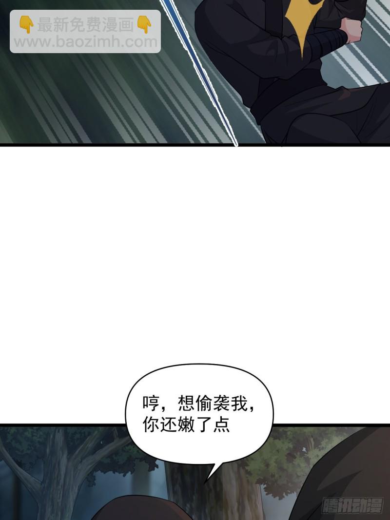 《战神修炼手册》第59话另一个身份 第5页