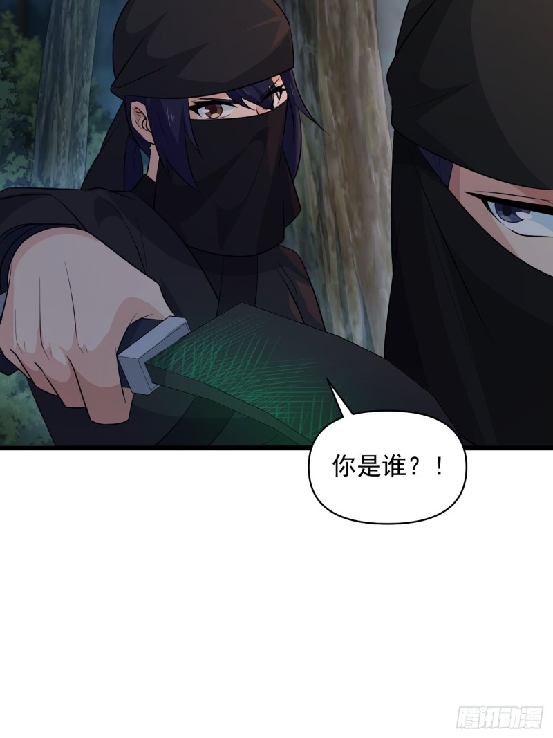 《战神修炼手册》第59话另一个身份 第6页