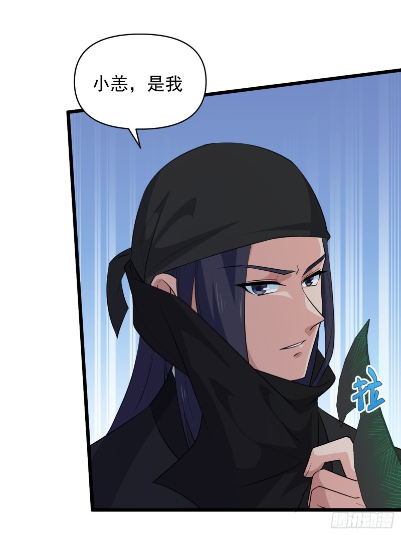 《战神修炼手册》第59话另一个身份 第7页
