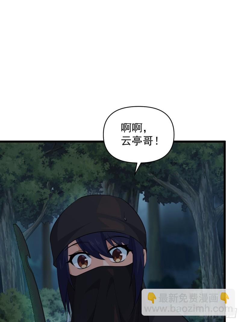 《战神修炼手册》第59话另一个身份 第8页