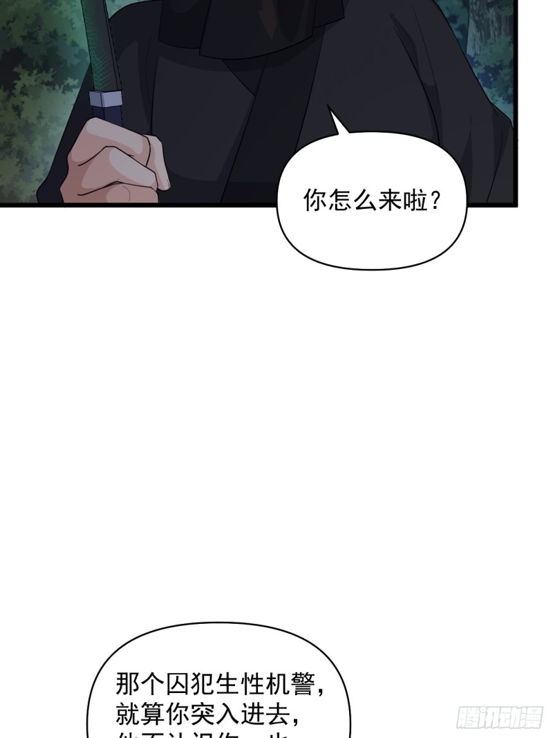 《战神修炼手册》第59话另一个身份 第9页