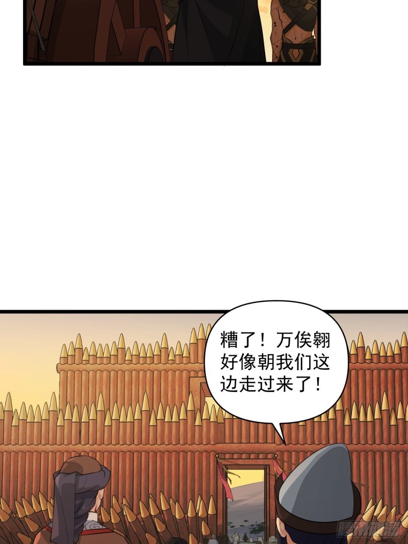 《战神修炼手册》第61话不是很聪明的万俟翱 第10页