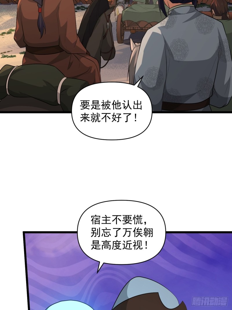 《战神修炼手册》第61话不是很聪明的万俟翱 第11页