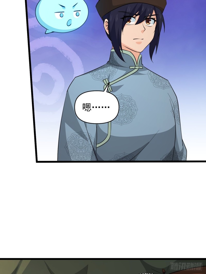 《战神修炼手册》第61话不是很聪明的万俟翱 第12页