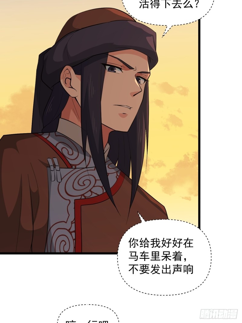 《战神修炼手册》第61话不是很聪明的万俟翱 第15页