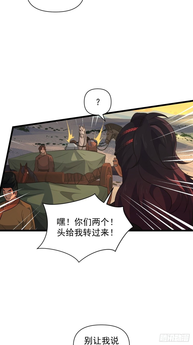 《战神修炼手册》第61话不是很聪明的万俟翱 第20页