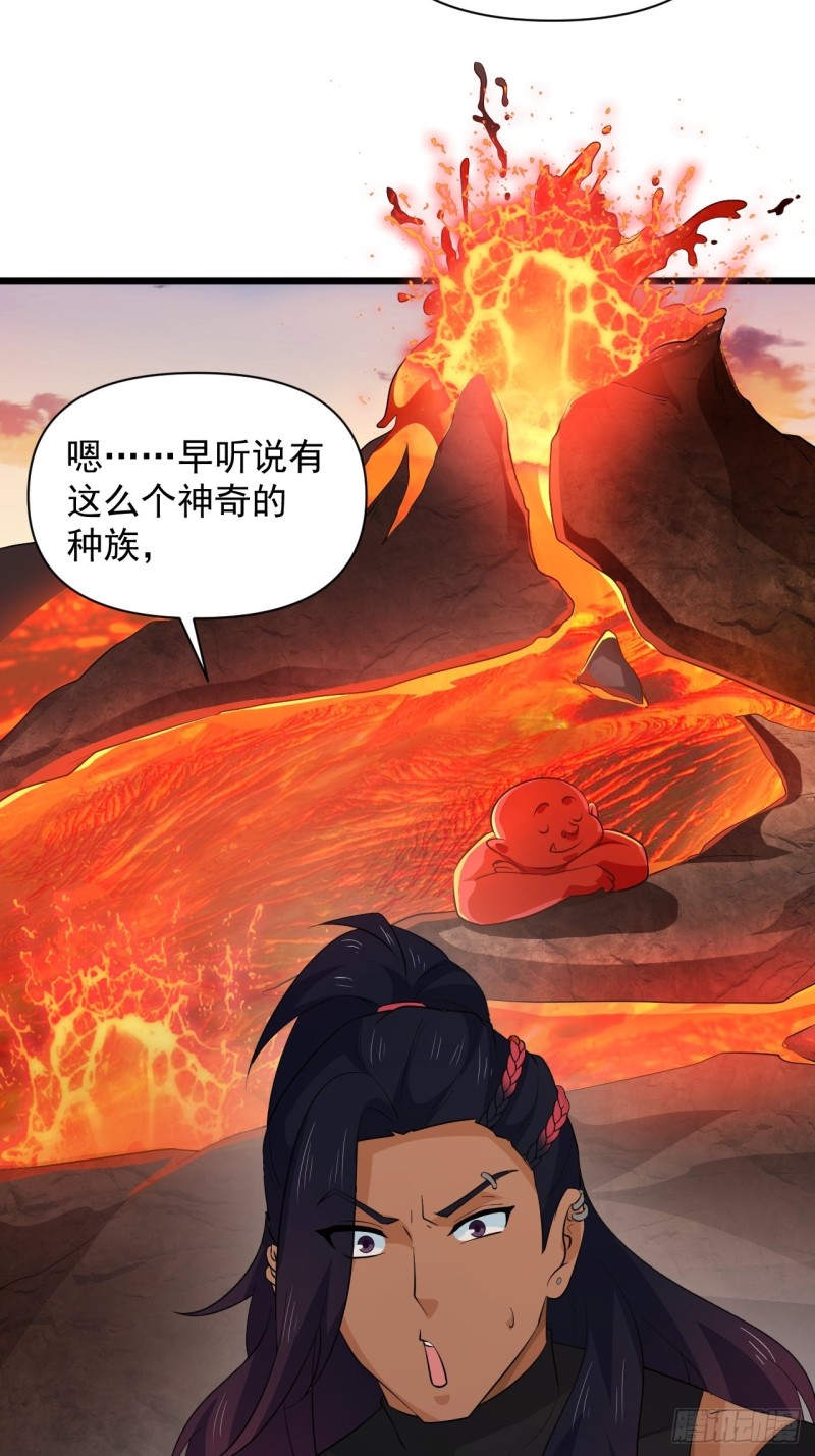 《战神修炼手册》第61话不是很聪明的万俟翱 第24页