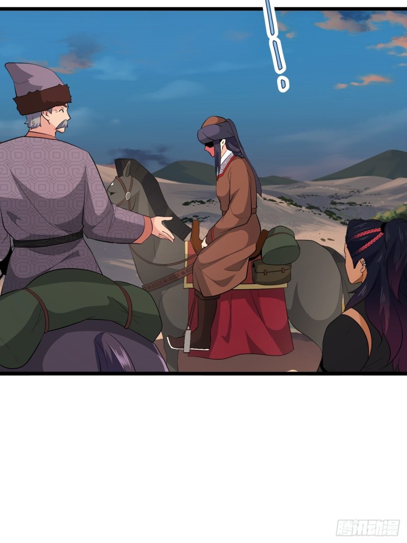 《战神修炼手册》第61话不是很聪明的万俟翱 第37页