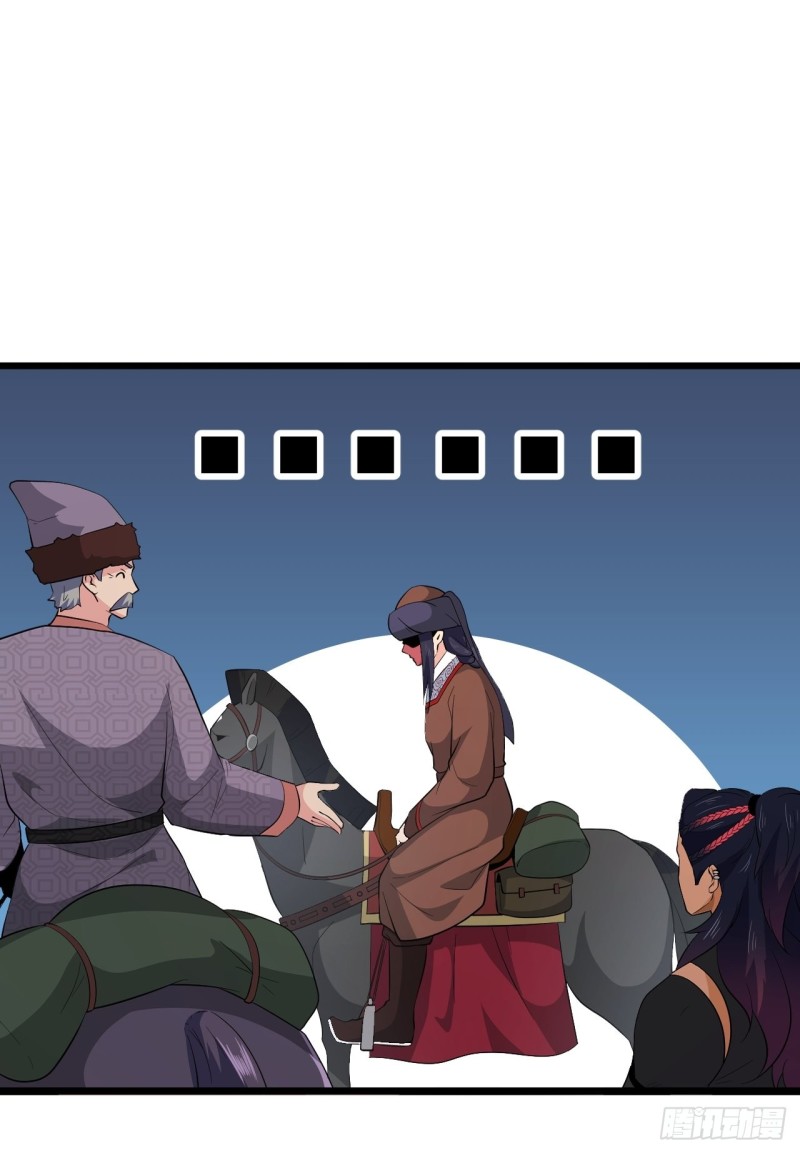 《战神修炼手册》第61话不是很聪明的万俟翱 第38页