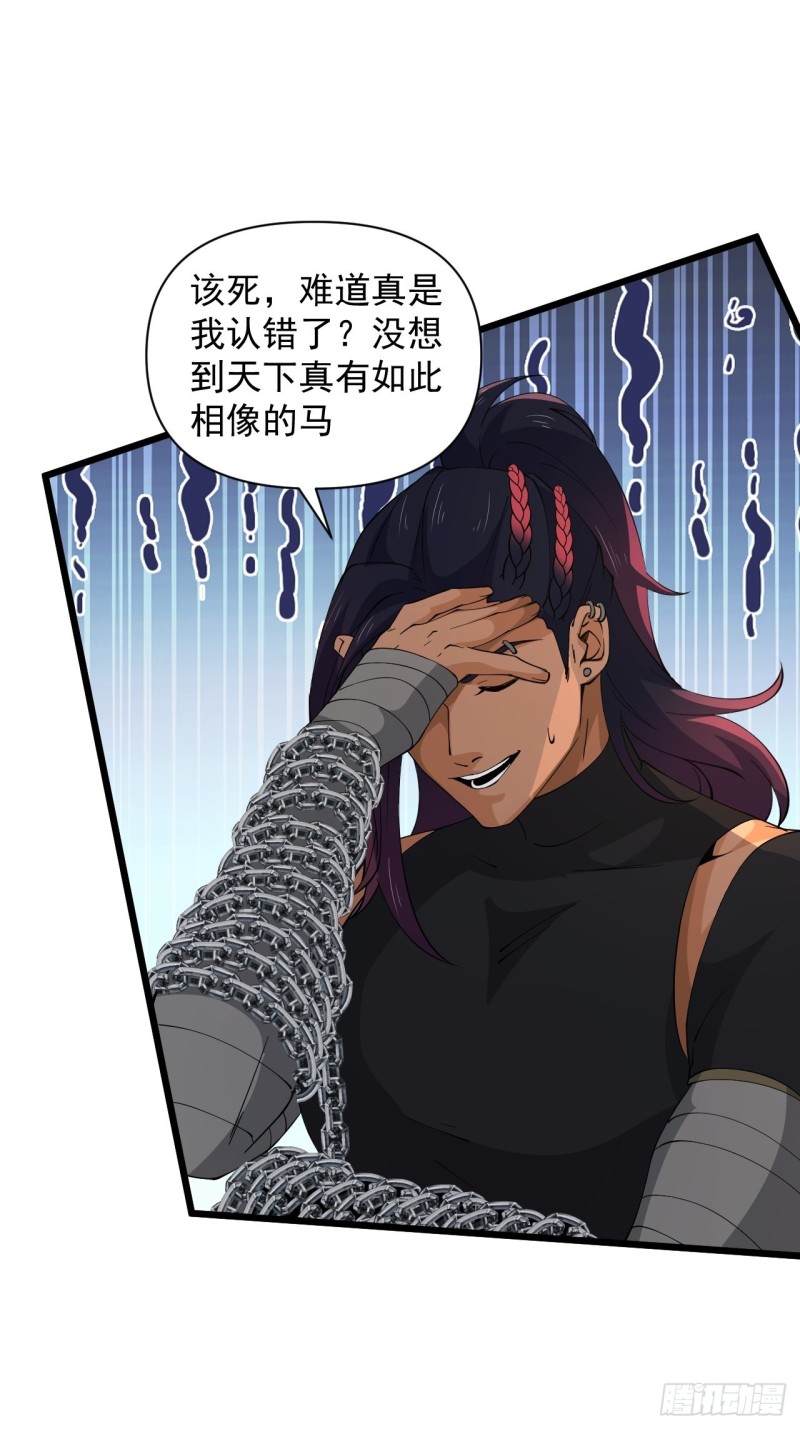《战神修炼手册》第61话不是很聪明的万俟翱 第39页