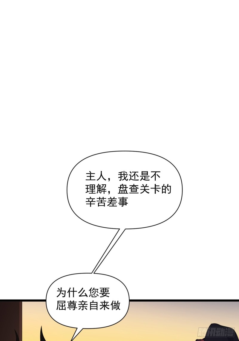 《战神修炼手册》第61话不是很聪明的万俟翱 第45页