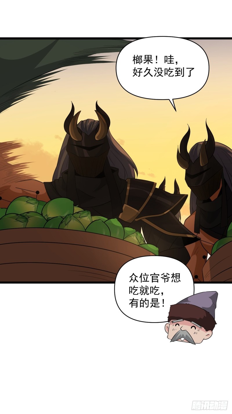 《战神修炼手册》第61话不是很聪明的万俟翱 第4页