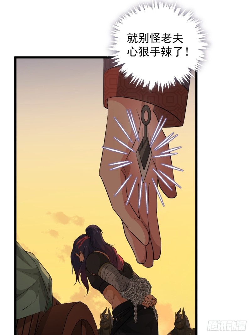《战神修炼手册》第61话不是很聪明的万俟翱 第9页