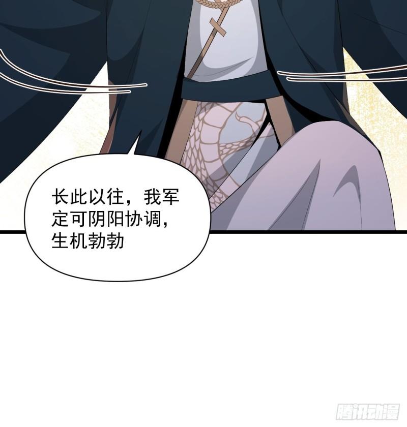 《战神修炼手册》第62话云亭的眼泪 第10页