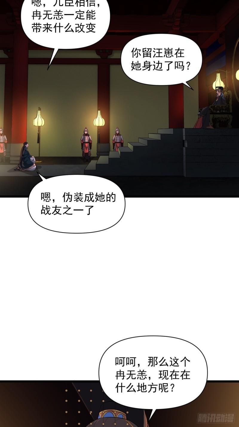 《战神修炼手册》第62话云亭的眼泪 第12页