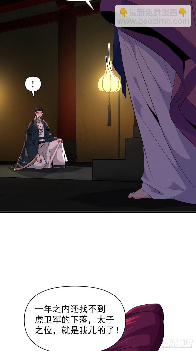 《战神修炼手册》第62话云亭的眼泪 第15页