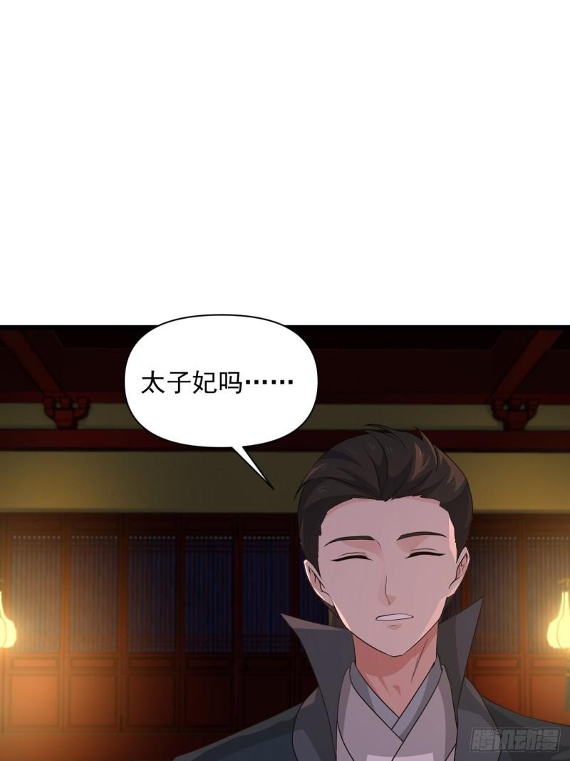 《战神修炼手册》第62话云亭的眼泪 第21页