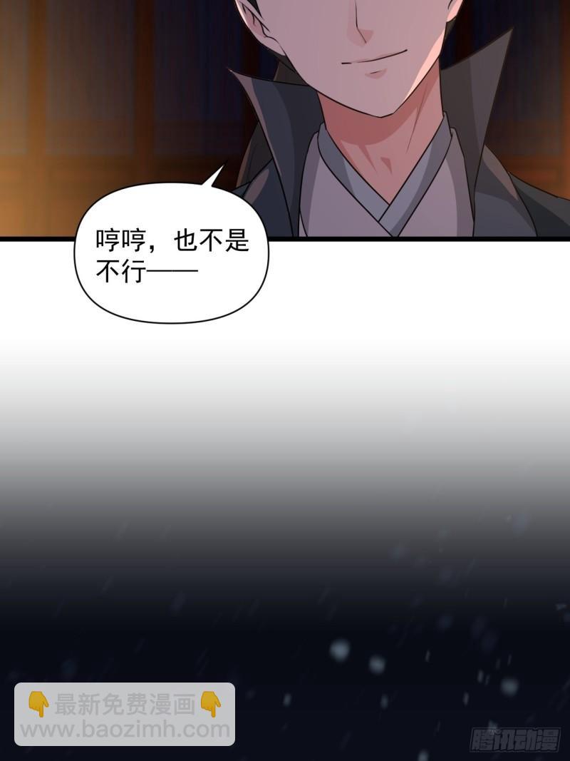《战神修炼手册》第62话云亭的眼泪 第23页