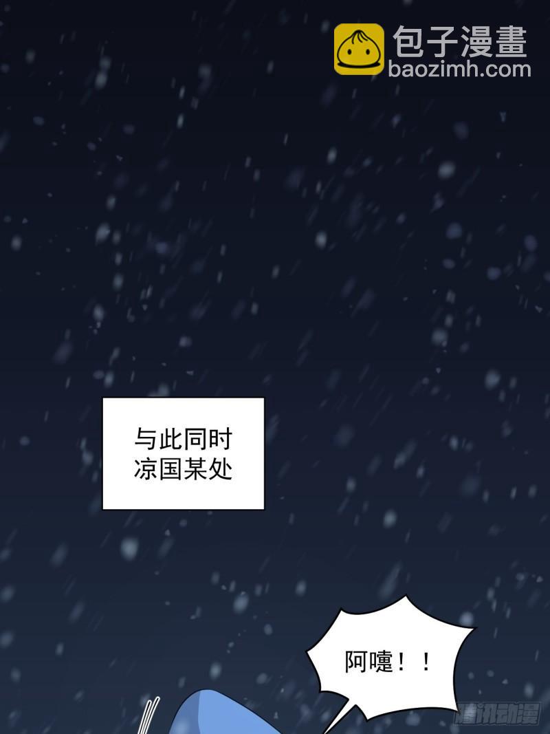《战神修炼手册》第62话云亭的眼泪 第24页