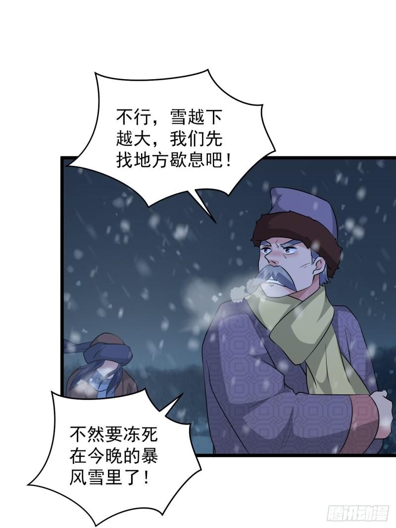 《战神修炼手册》第62话云亭的眼泪 第26页