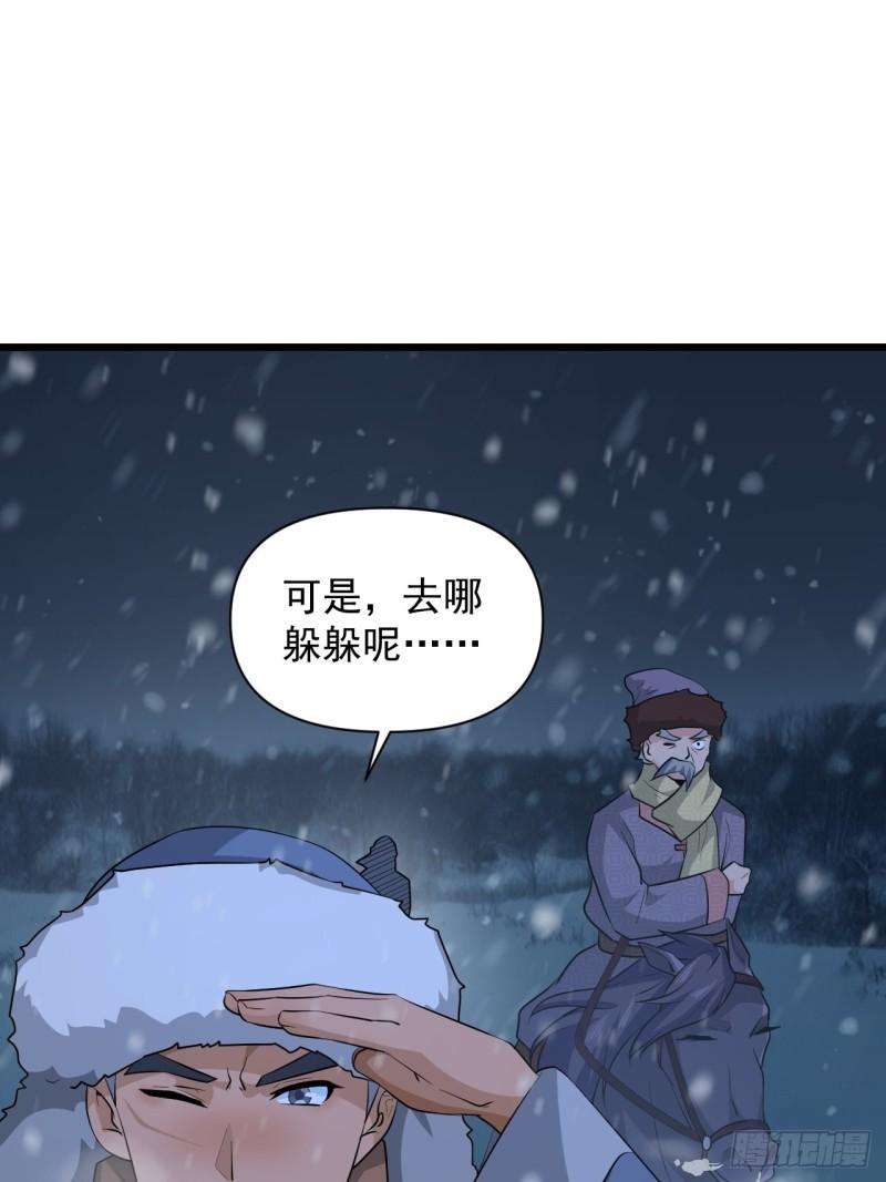 《战神修炼手册》第62话云亭的眼泪 第27页