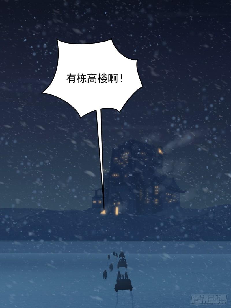《战神修炼手册》第62话云亭的眼泪 第30页
