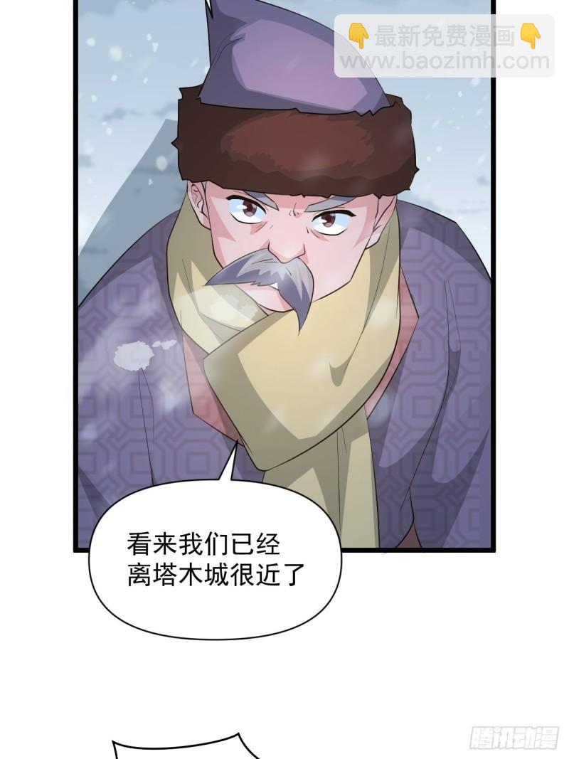 《战神修炼手册》第62话云亭的眼泪 第37页