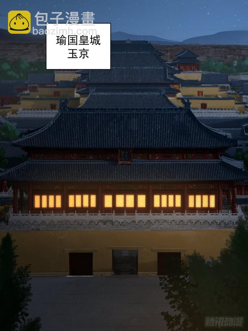 《战神修炼手册》第62话云亭的眼泪 第3页