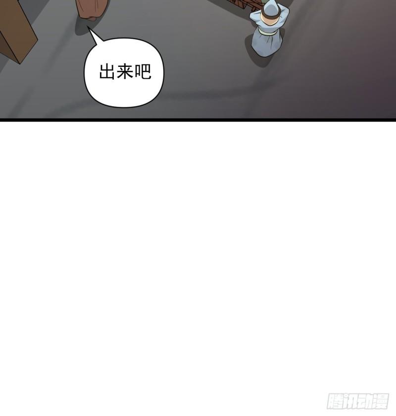 《战神修炼手册》第62话云亭的眼泪 第43页