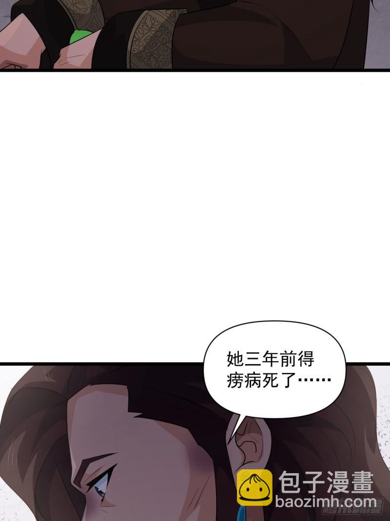 《战神修炼手册》第62话云亭的眼泪 第47页