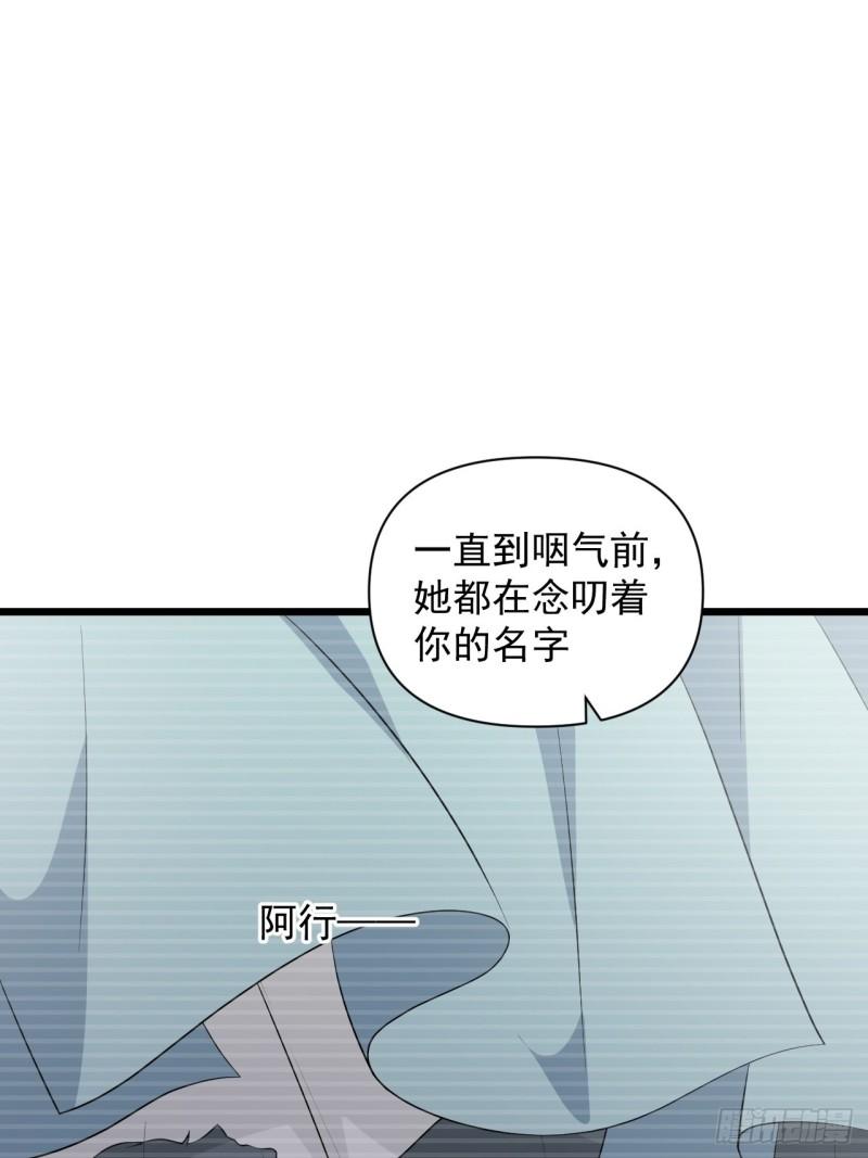 《战神修炼手册》第62话云亭的眼泪 第49页