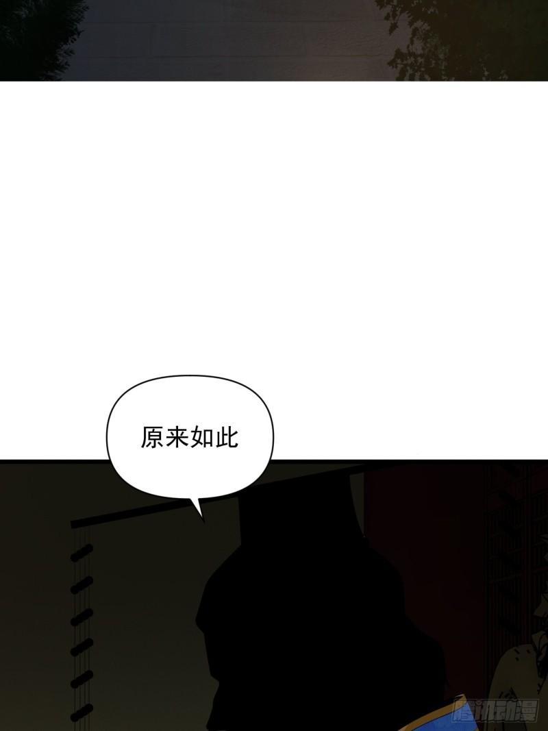 《战神修炼手册》第62话云亭的眼泪 第4页