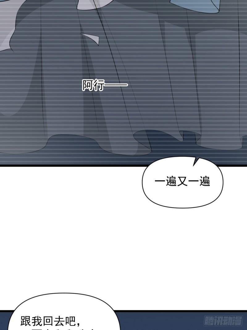 《战神修炼手册》第62话云亭的眼泪 第50页