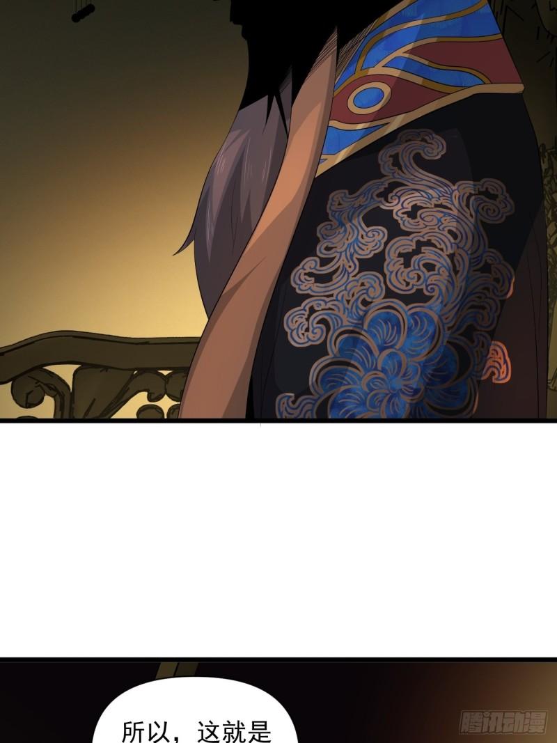 《战神修炼手册》第62话云亭的眼泪 第5页