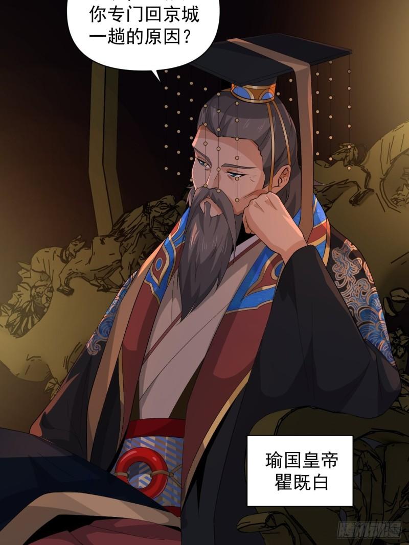 《战神修炼手册》第62话云亭的眼泪 第6页