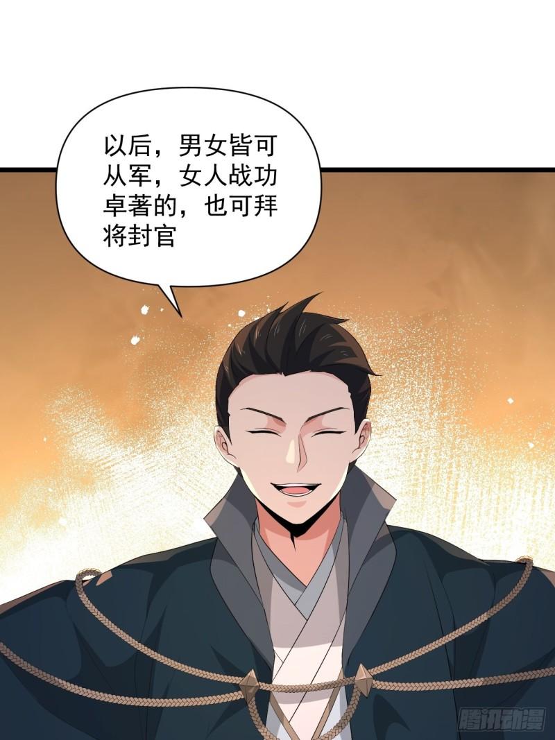 《战神修炼手册》第62话云亭的眼泪 第9页