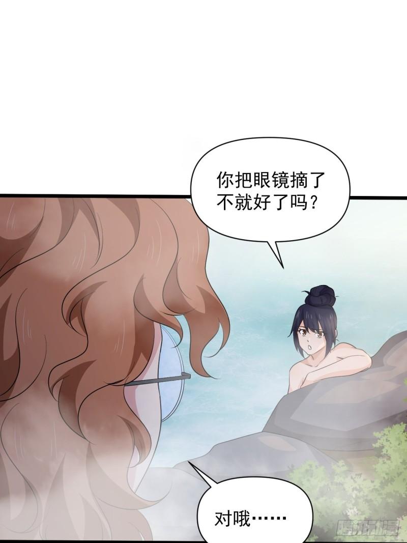 《战神修炼手册》第63话 云亭哥要变心？！ 第11页