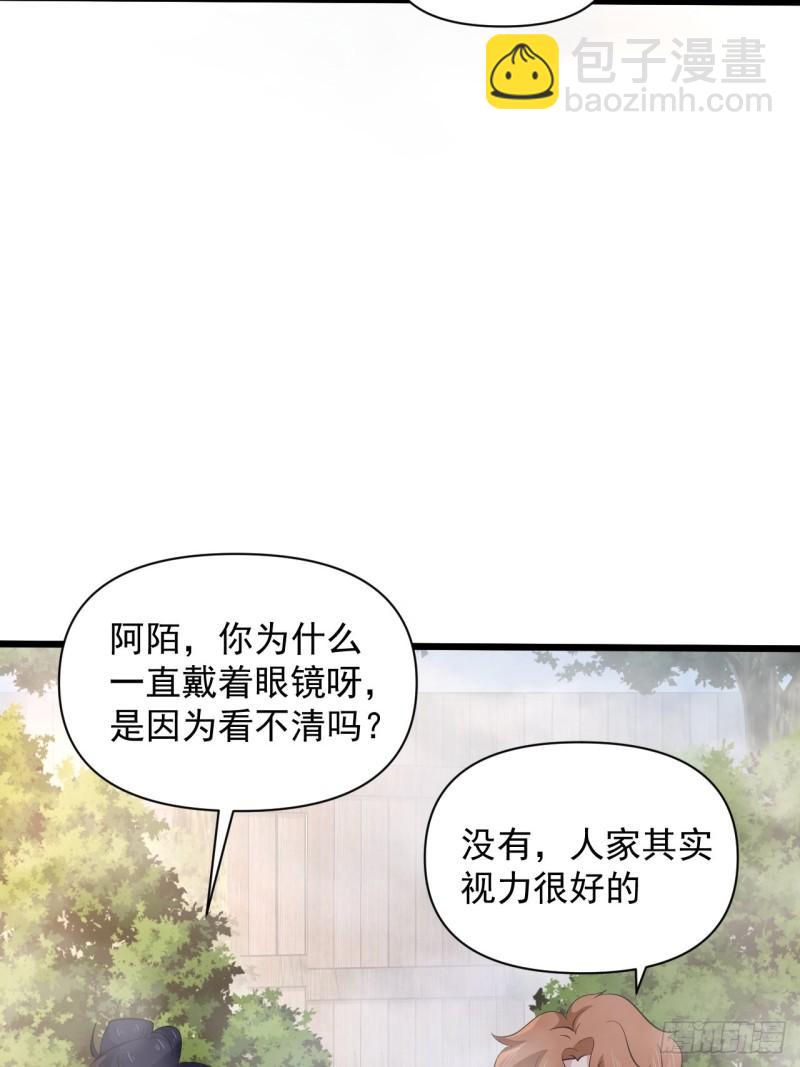 《战神修炼手册》第63话 云亭哥要变心？！ 第12页