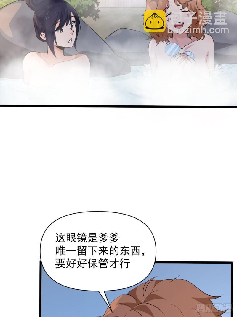 《战神修炼手册》第63话 云亭哥要变心？！ 第13页