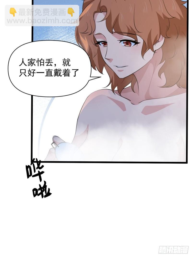 《战神修炼手册》第63话 云亭哥要变心？！ 第14页